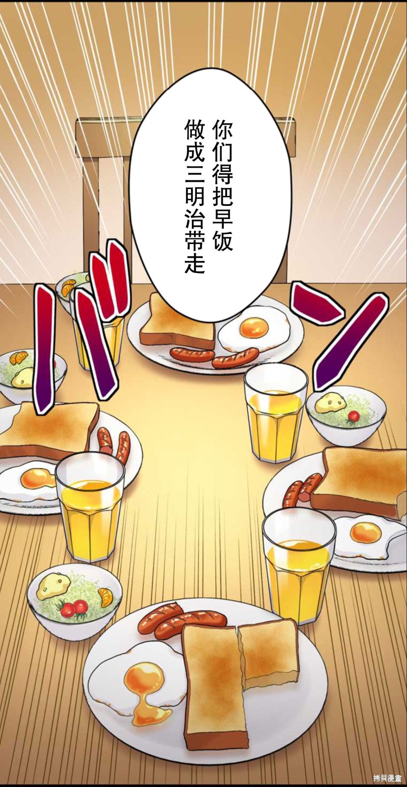 无敌的杀手大叔，只想和少女们平静的生活 第2话 第55页