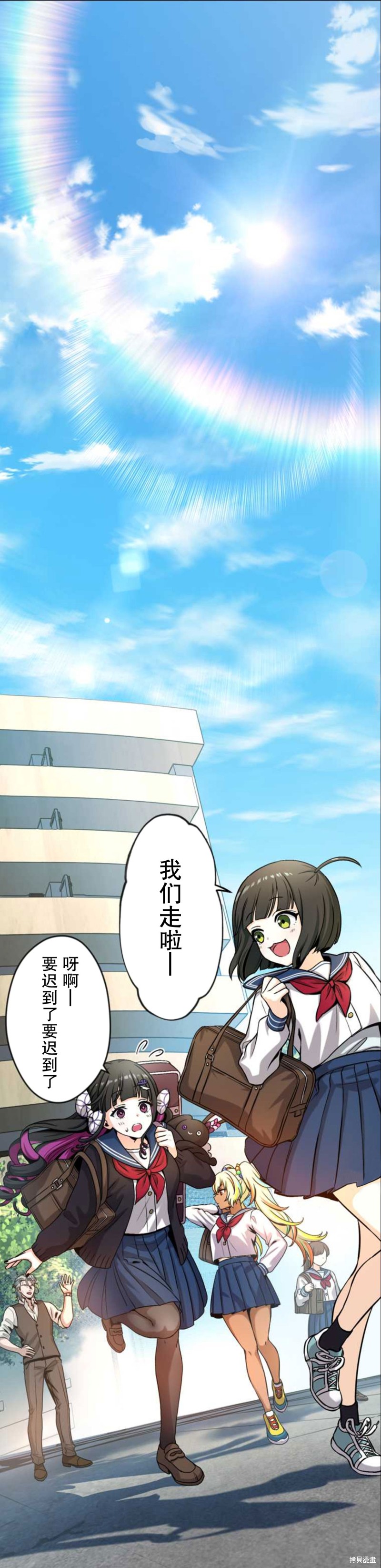 无敌的杀手大叔，只想和少女们平静的生活 第2话 第56页