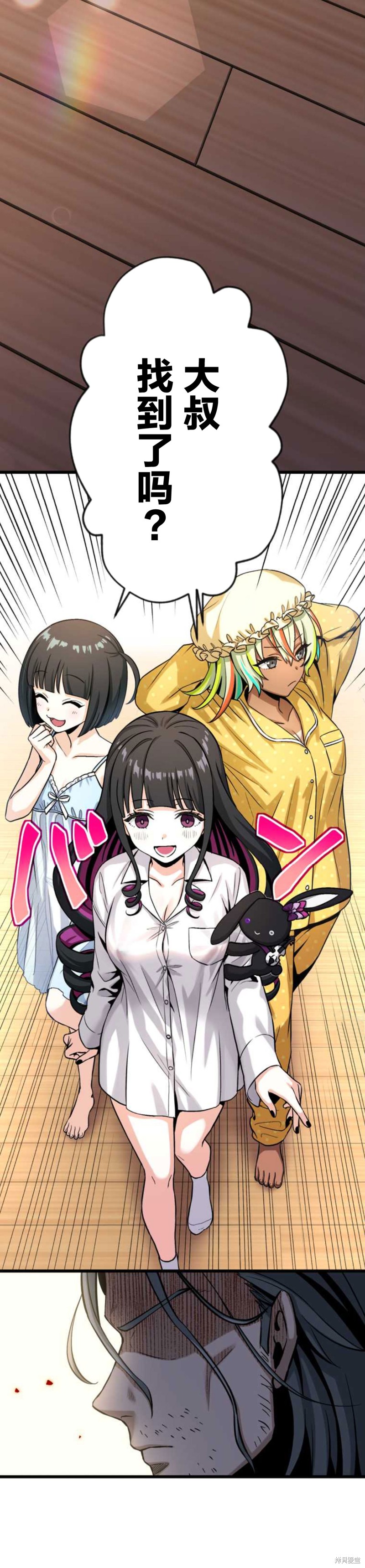 无敌的杀手大叔，只想和少女们平静的生活 第2话 第9页