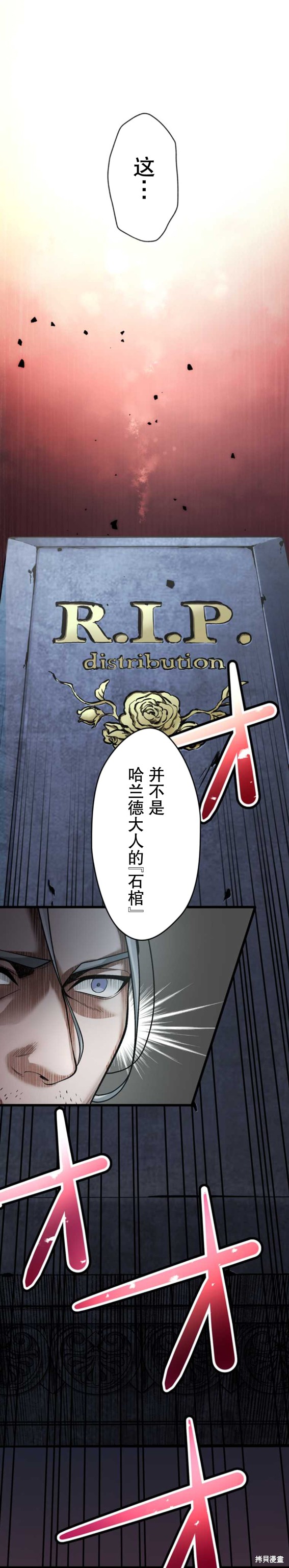 无敌的杀手大叔，只想和少女们平静的生活 第3话 第15页
