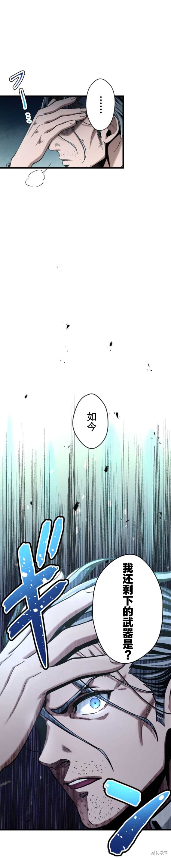 无敌的杀手大叔，只想和少女们平静的生活 第3话 第19页