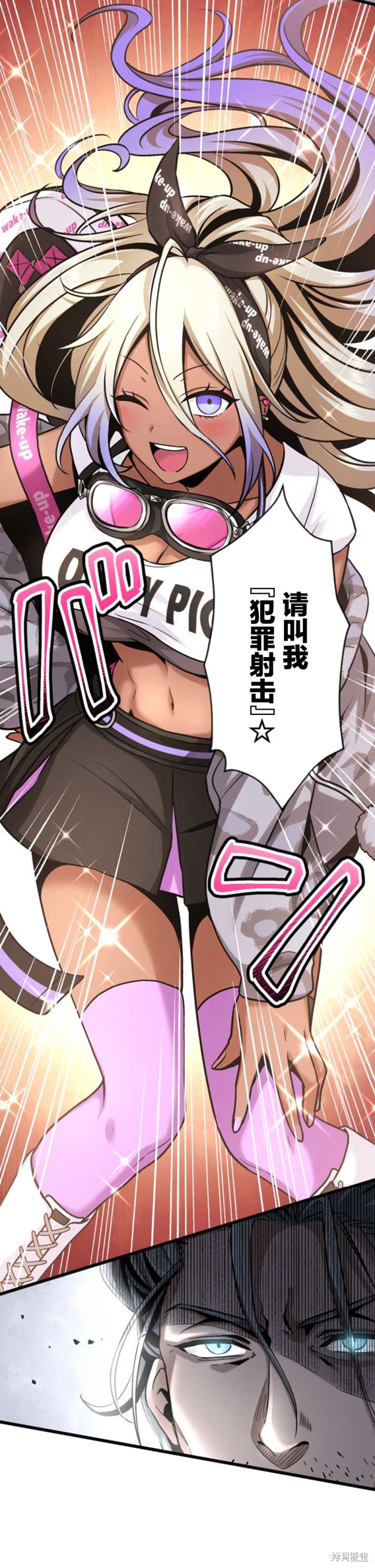 无敌的杀手大叔，只想和少女们平静的生活 第3话 第24页