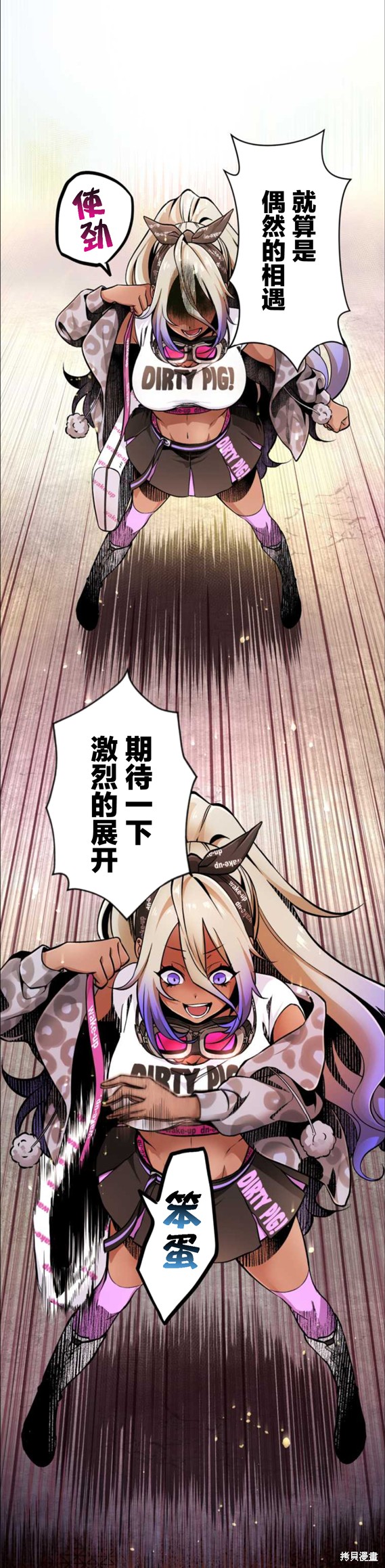 无敌的杀手大叔，只想和少女们平静的生活 第3话 第30页