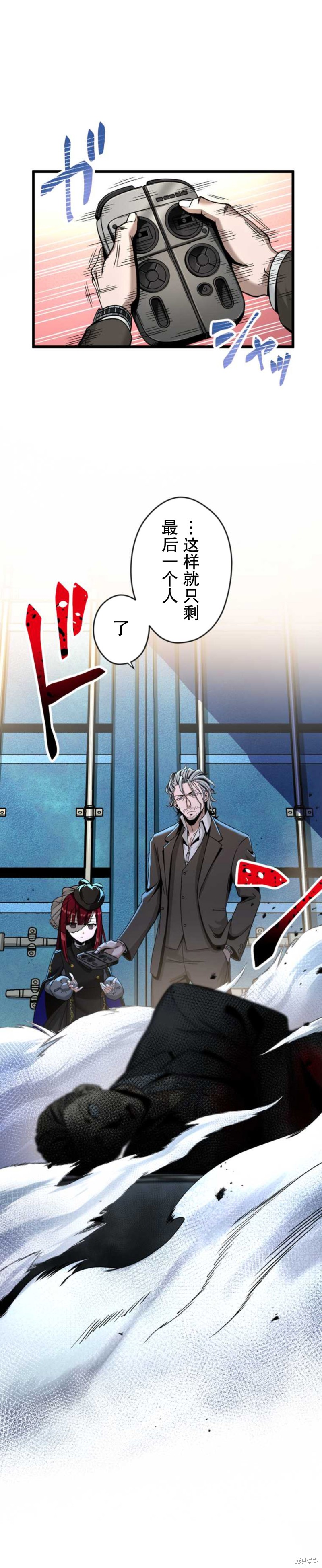 无敌的杀手大叔，只想和少女们平静的生活 第3话 第4页