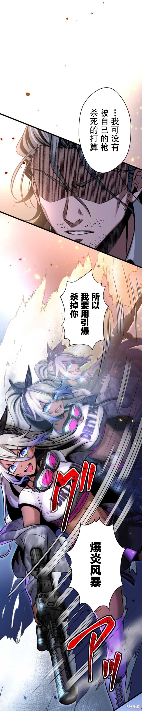 无敌的杀手大叔，只想和少女们平静的生活 第3话 第40页