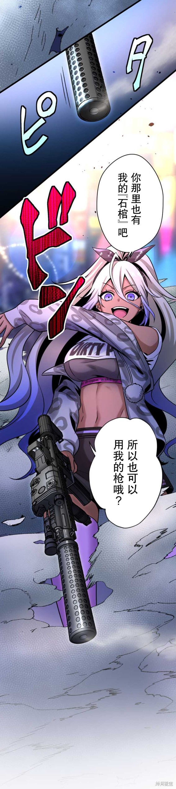 无敌的杀手大叔，只想和少女们平静的生活 第3话 第41页