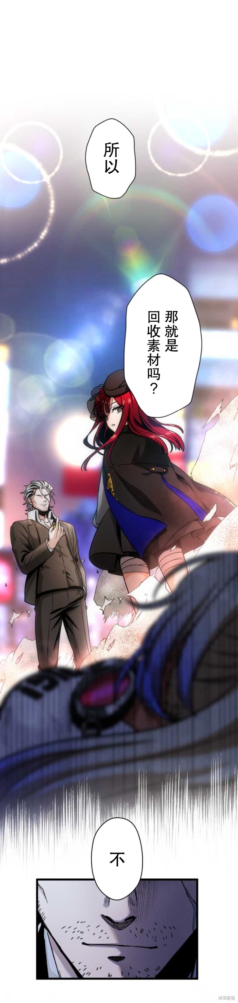 无敌的杀手大叔，只想和少女们平静的生活 第3话 第55页