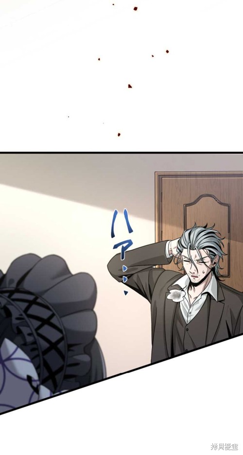 无敌的杀手大叔，只想和少女们平静的生活 第4话 第23页