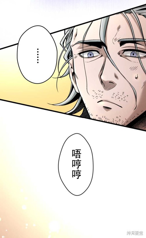 无敌的杀手大叔，只想和少女们平静的生活 第4话 第42页