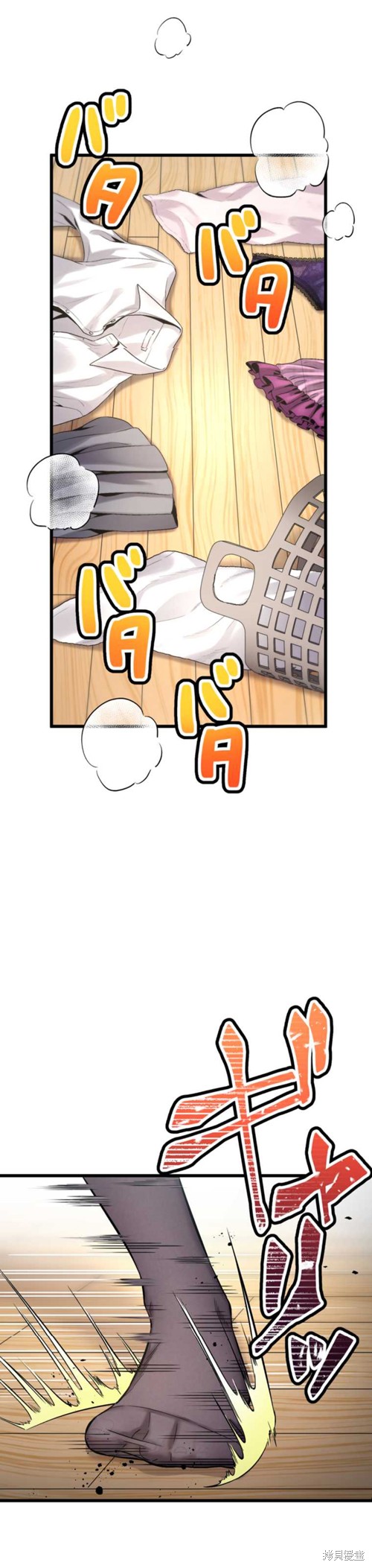 无敌的杀手大叔，只想和少女们平静的生活 第4话 第47页