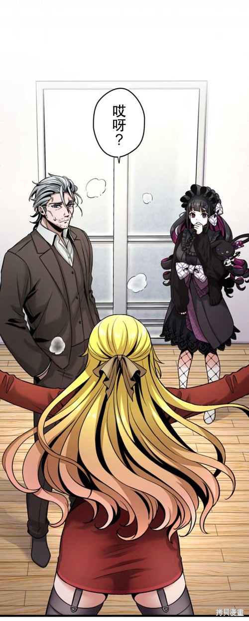 无敌的杀手大叔，只想和少女们平静的生活 第4话 第50页