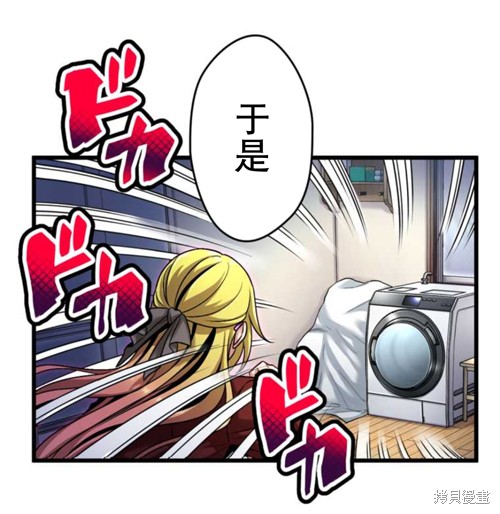 无敌的杀手大叔，只想和少女们平静的生活 第4话 第52页