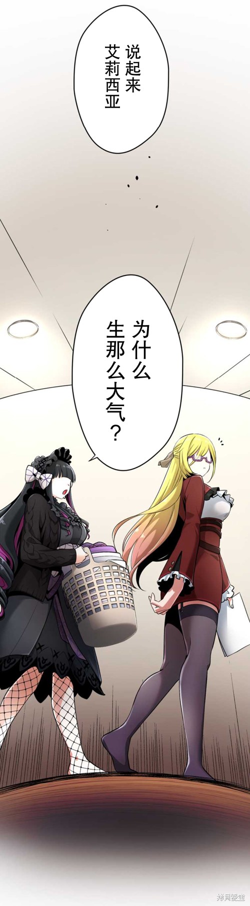 无敌的杀手大叔，只想和少女们平静的生活 第4话 第62页