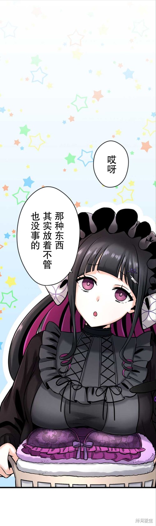 无敌的杀手大叔，只想和少女们平静的生活 第4话 第65页