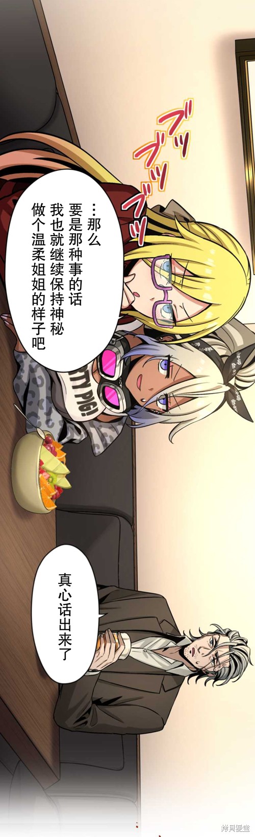 无敌的杀手大叔，只想和少女们平静的生活 第4话 第10页
