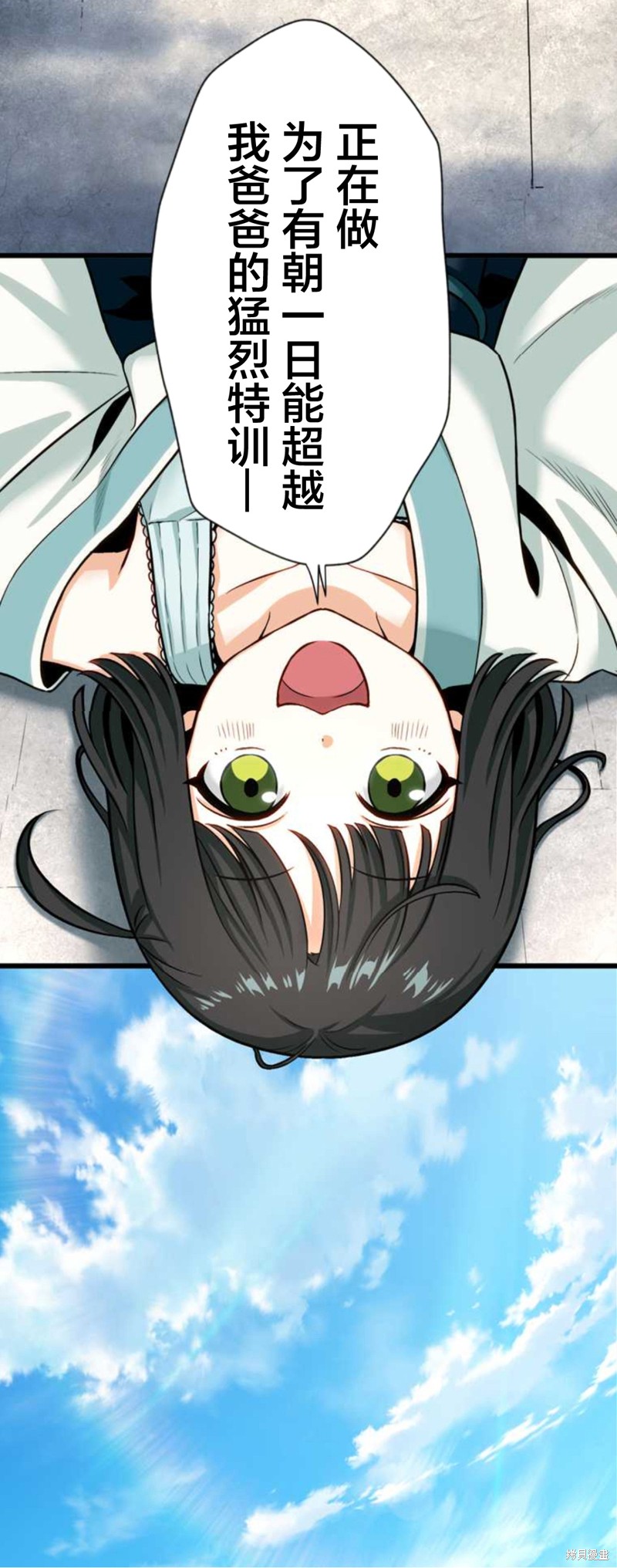 无敌的杀手大叔，只想和少女们平静的生活 第6话 第15页