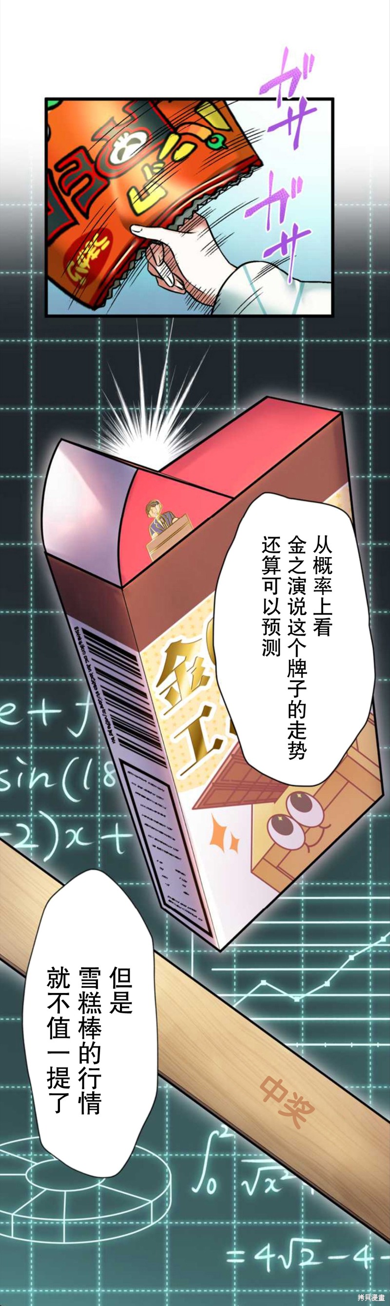无敌的杀手大叔，只想和少女们平静的生活 第6话 第22页