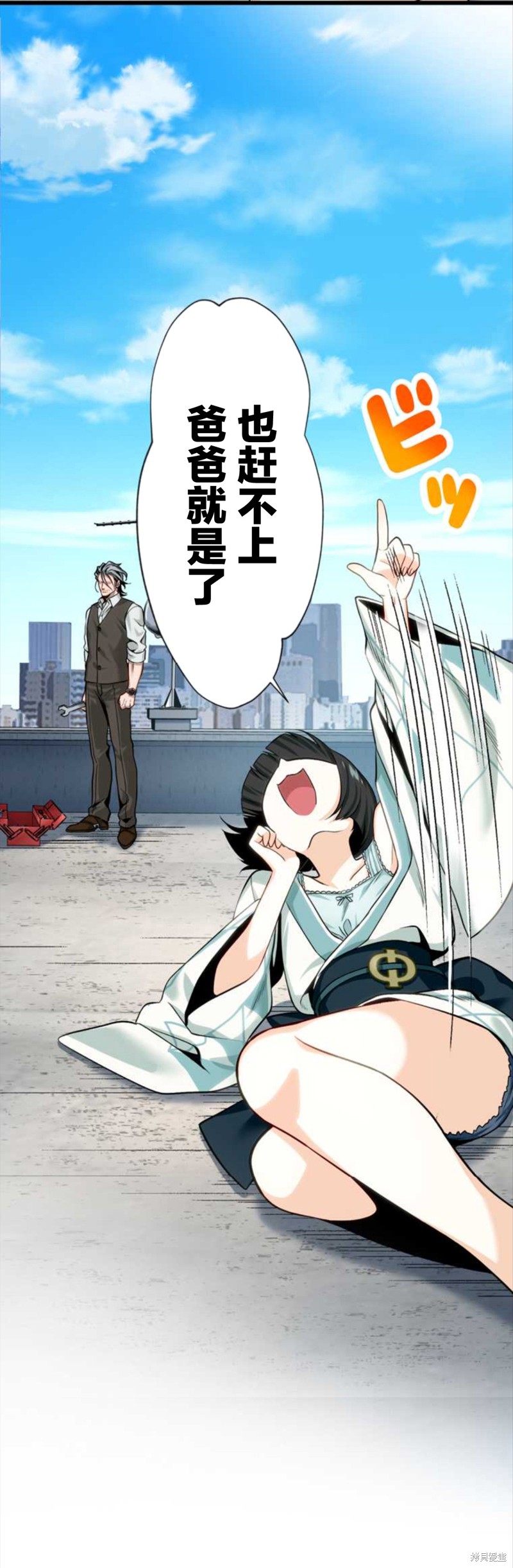无敌的杀手大叔，只想和少女们平静的生活 第6话 第25页