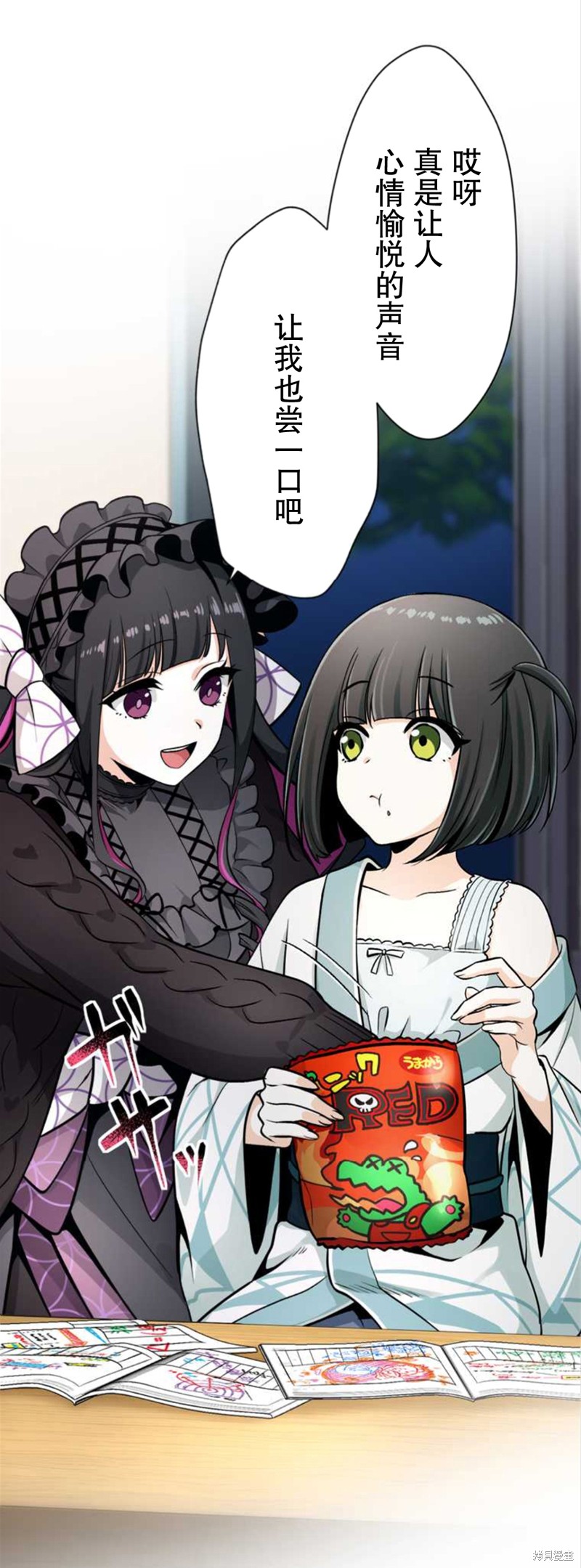 无敌的杀手大叔，只想和少女们平静的生活 第6话 第37页