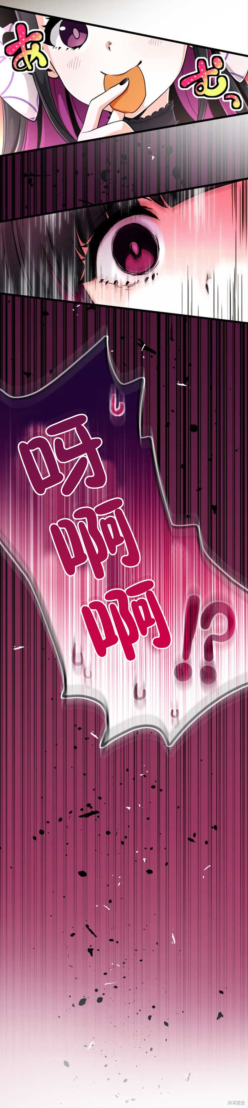 无敌的杀手大叔，只想和少女们平静的生活 第6话 第38页