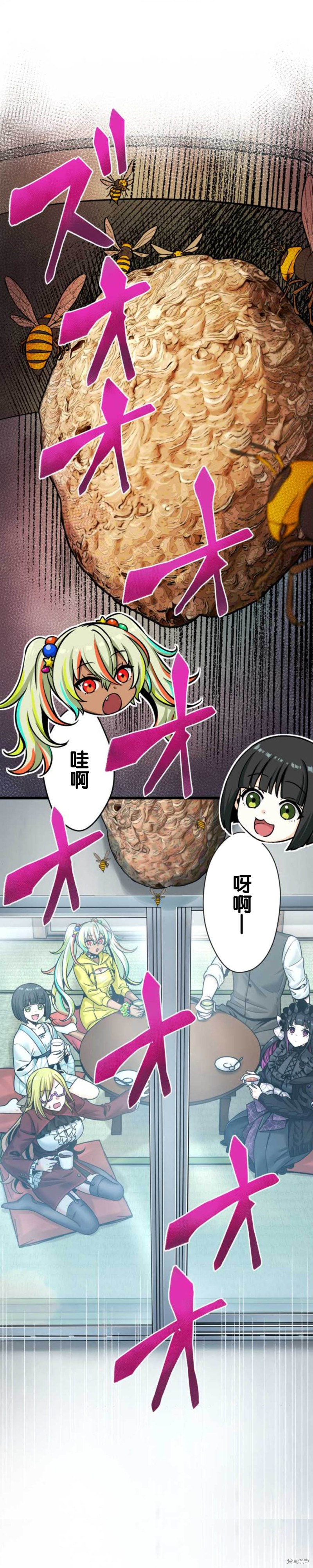 无敌的杀手大叔，只想和少女们平静的生活 第6话 第5页