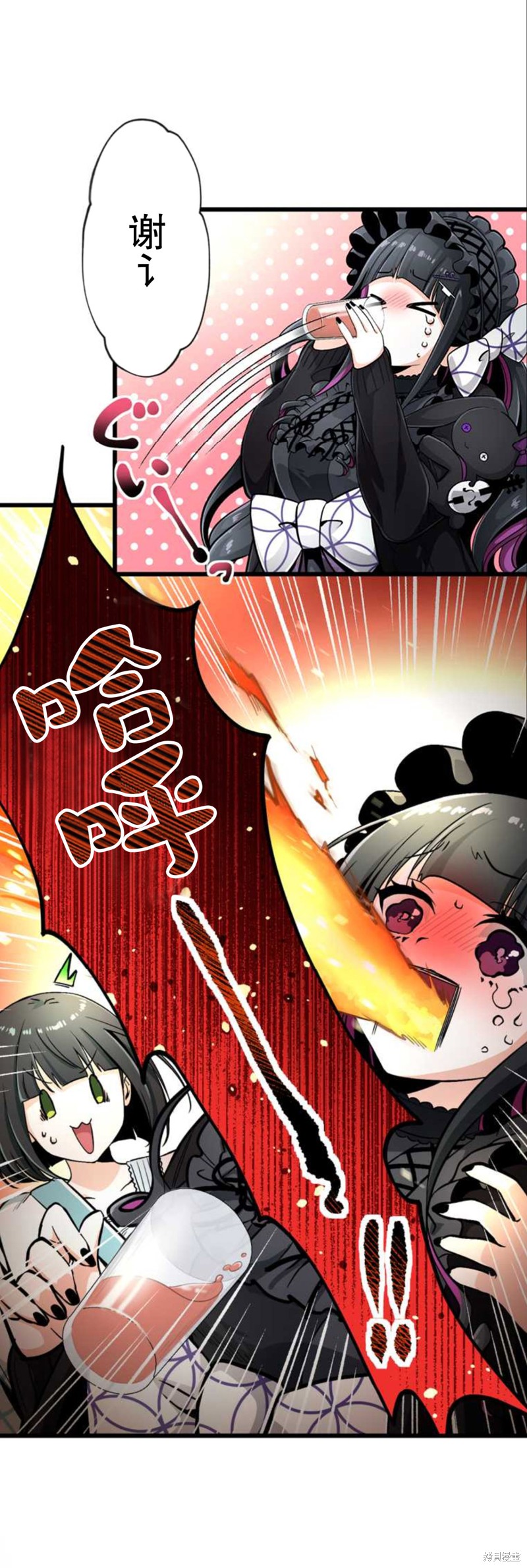 无敌的杀手大叔，只想和少女们平静的生活 第6话 第41页