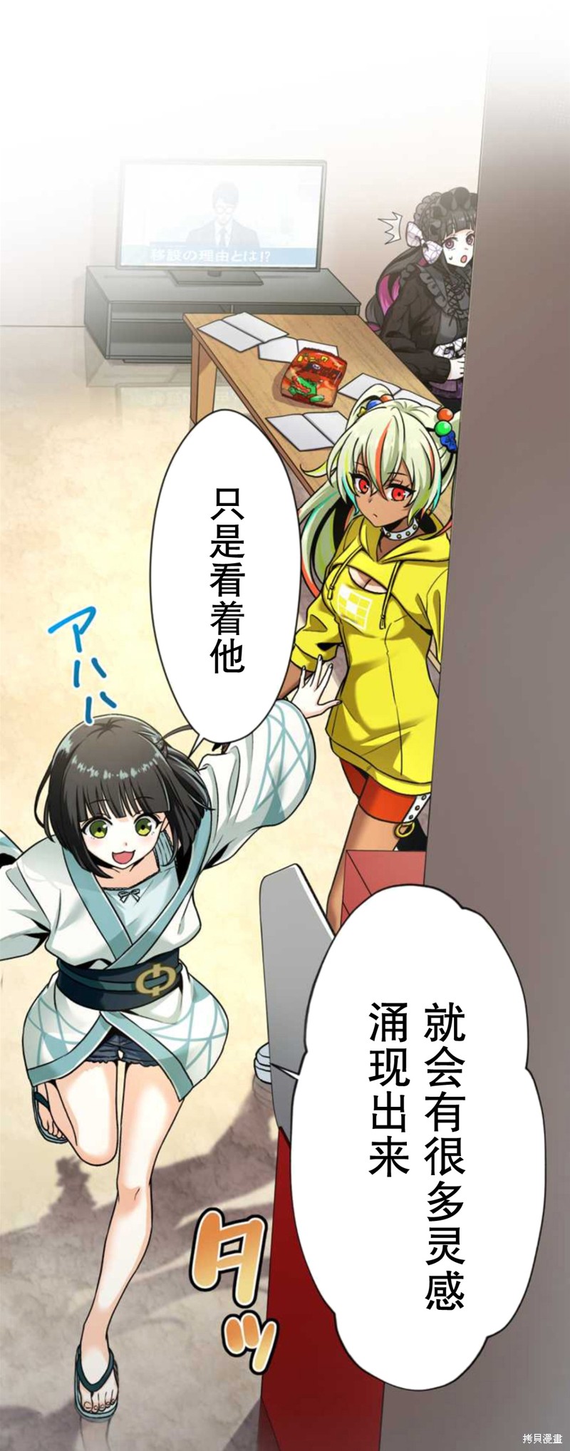 无敌的杀手大叔，只想和少女们平静的生活 第6话 第48页