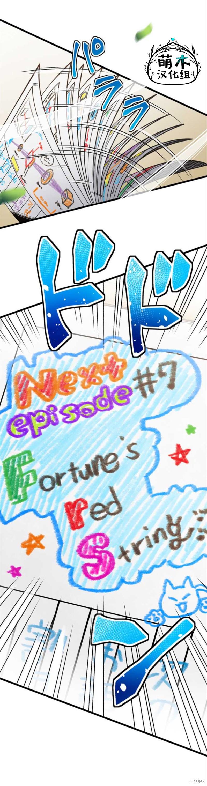 无敌的杀手大叔，只想和少女们平静的生活 第6话 第54页