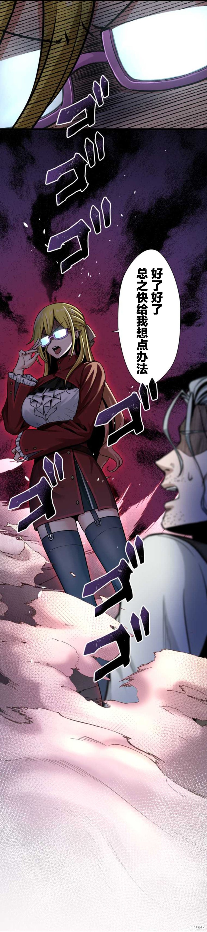 无敌的杀手大叔，只想和少女们平静的生活 第6话 第8页