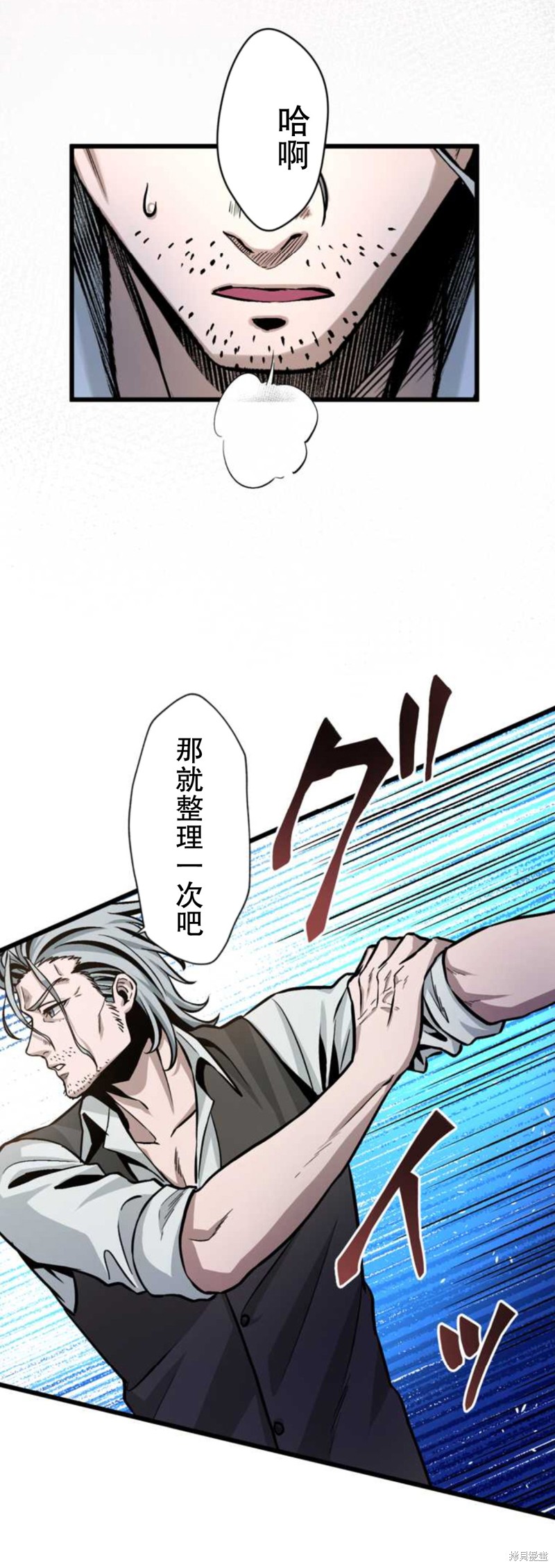 无敌的杀手大叔，只想和少女们平静的生活 第6话 第9页
