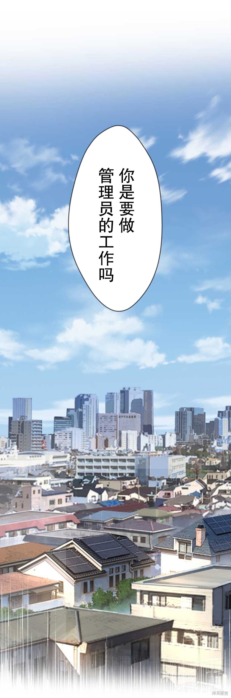 无敌的杀手大叔，只想和少女们平静的生活 第6话 第10页