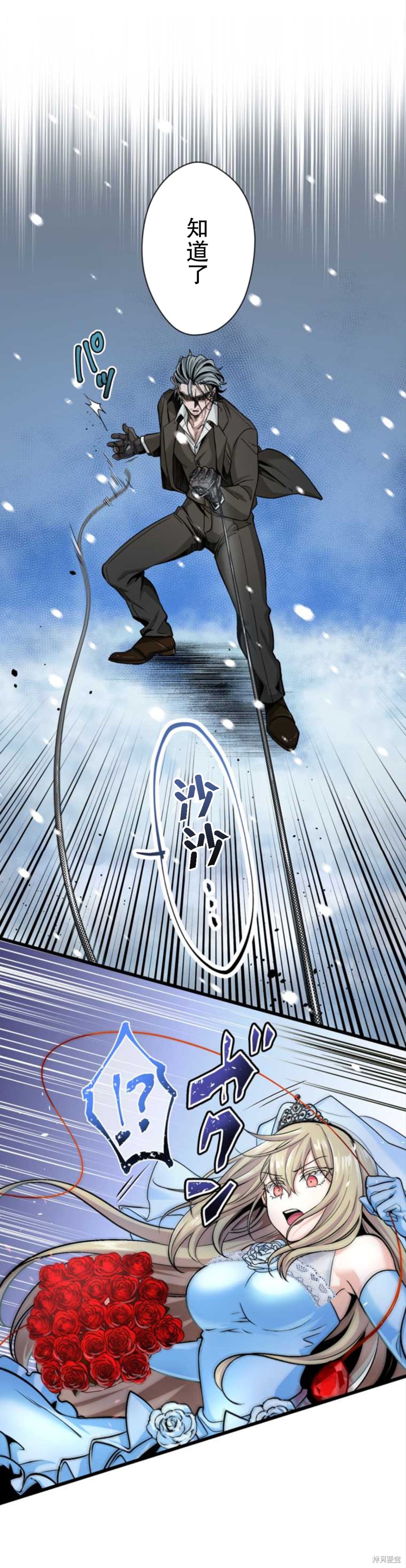无敌的杀手大叔，只想和少女们平静的生活 第7话 第30页