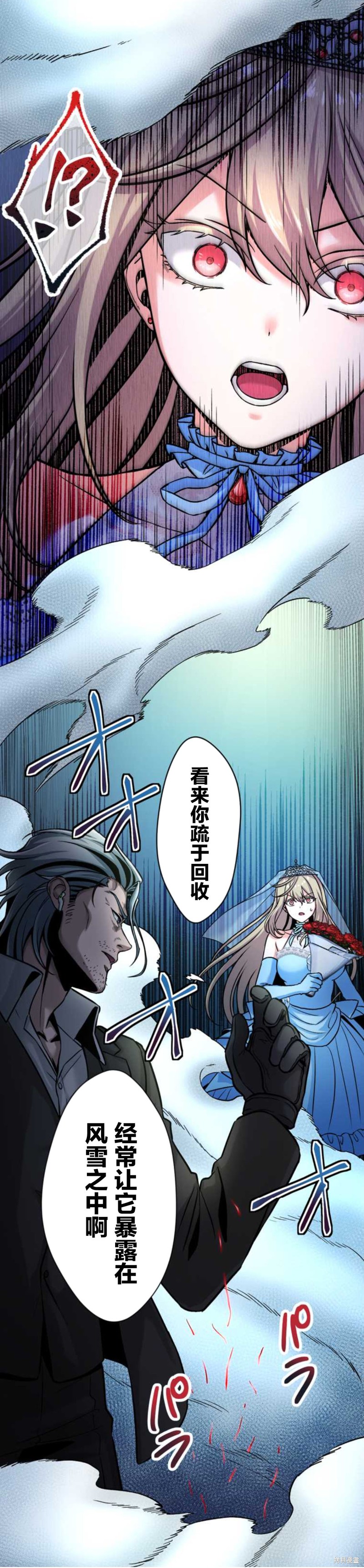 无敌的杀手大叔，只想和少女们平静的生活 第7话 第37页