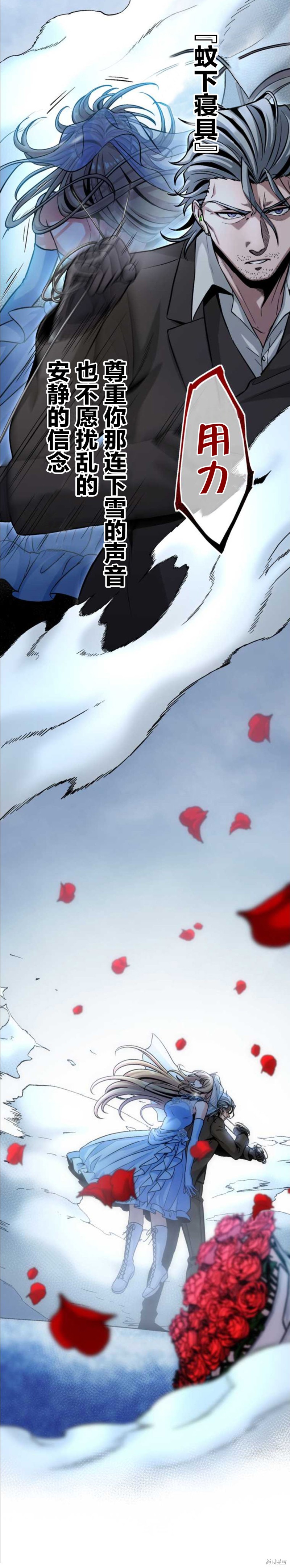 无敌的杀手大叔，只想和少女们平静的生活 第7话 第45页
