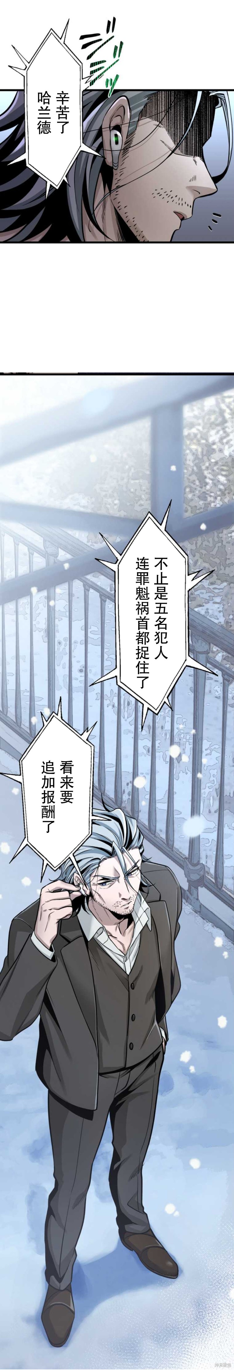 无敌的杀手大叔，只想和少女们平静的生活 第7话 第51页