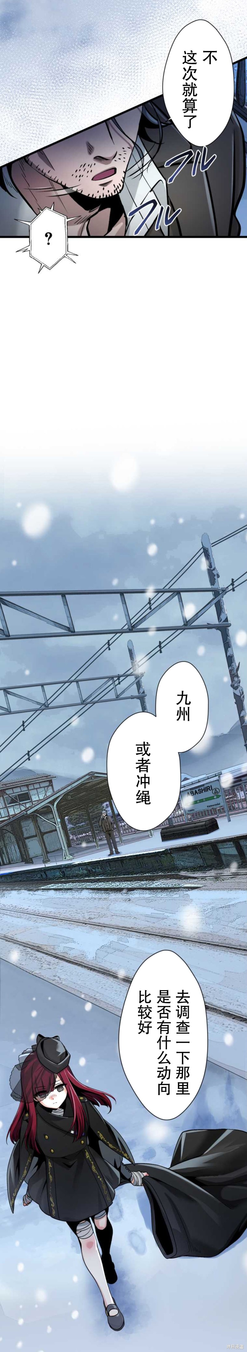无敌的杀手大叔，只想和少女们平静的生活 第7话 第52页