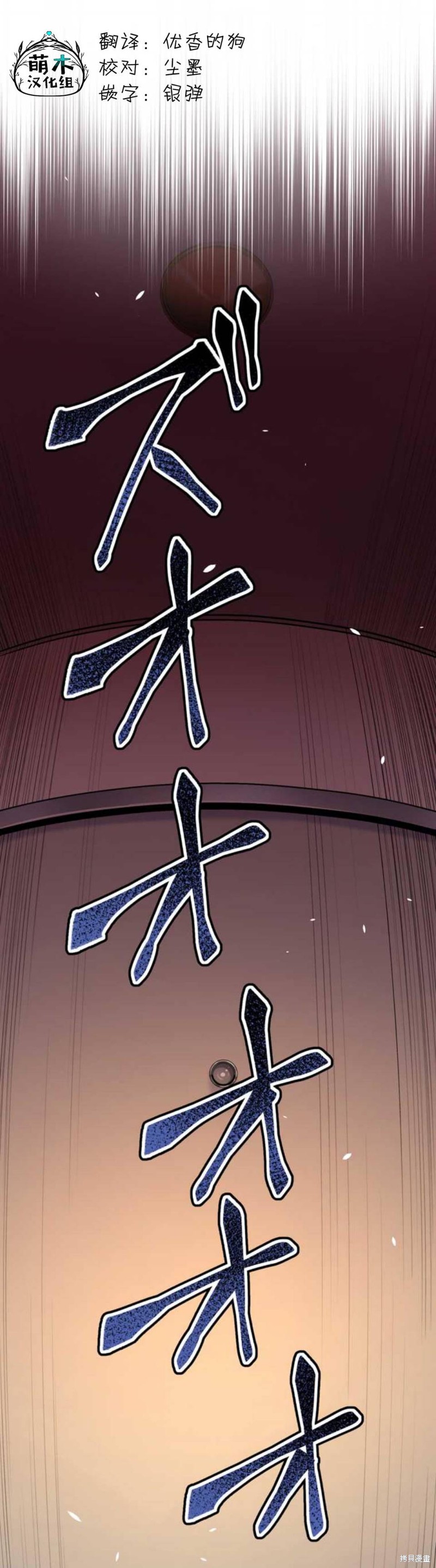 无敌的杀手大叔，只想和少女们平静的生活 第8话 第1页