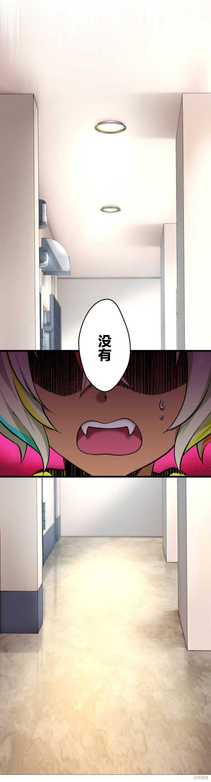 无敌的杀手大叔，只想和少女们平静的生活 第8话 第11页