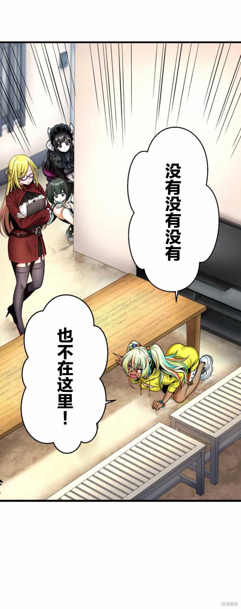 无敌的杀手大叔，只想和少女们平静的生活 第8话 第12页