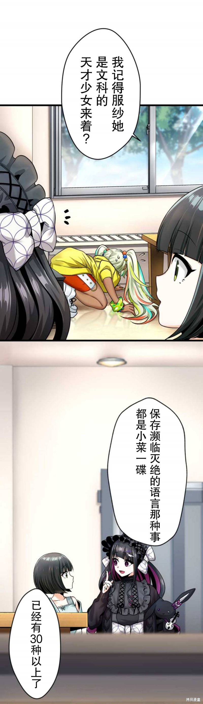 无敌的杀手大叔，只想和少女们平静的生活 第8话 第13页