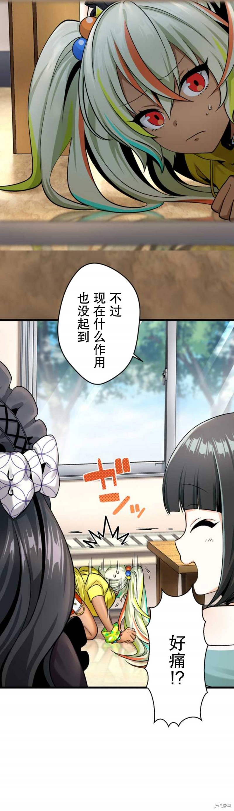 无敌的杀手大叔，只想和少女们平静的生活 第8话 第14页