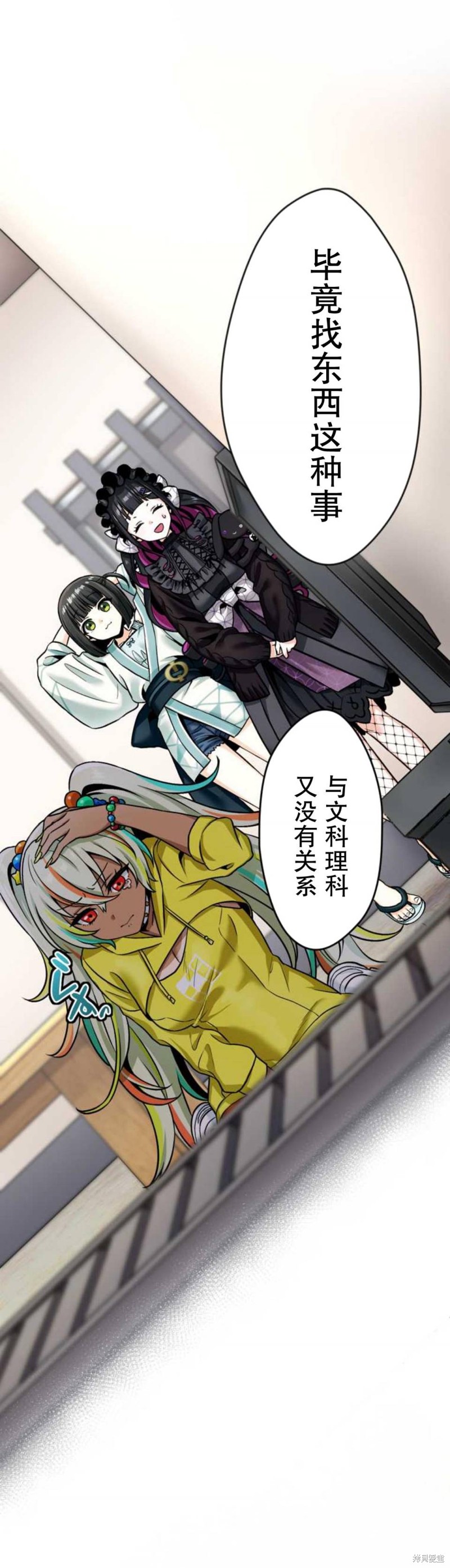 无敌的杀手大叔，只想和少女们平静的生活 第8话 第15页
