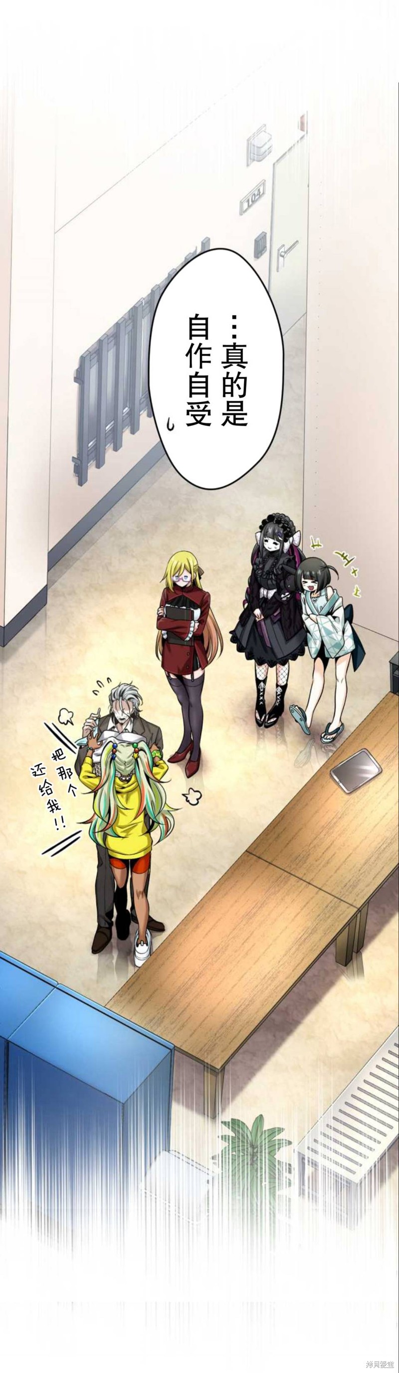 无敌的杀手大叔，只想和少女们平静的生活 第8话 第22页