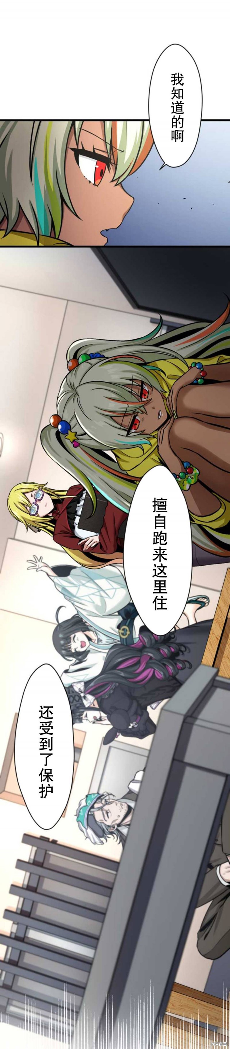 无敌的杀手大叔，只想和少女们平静的生活 第8话 第26页