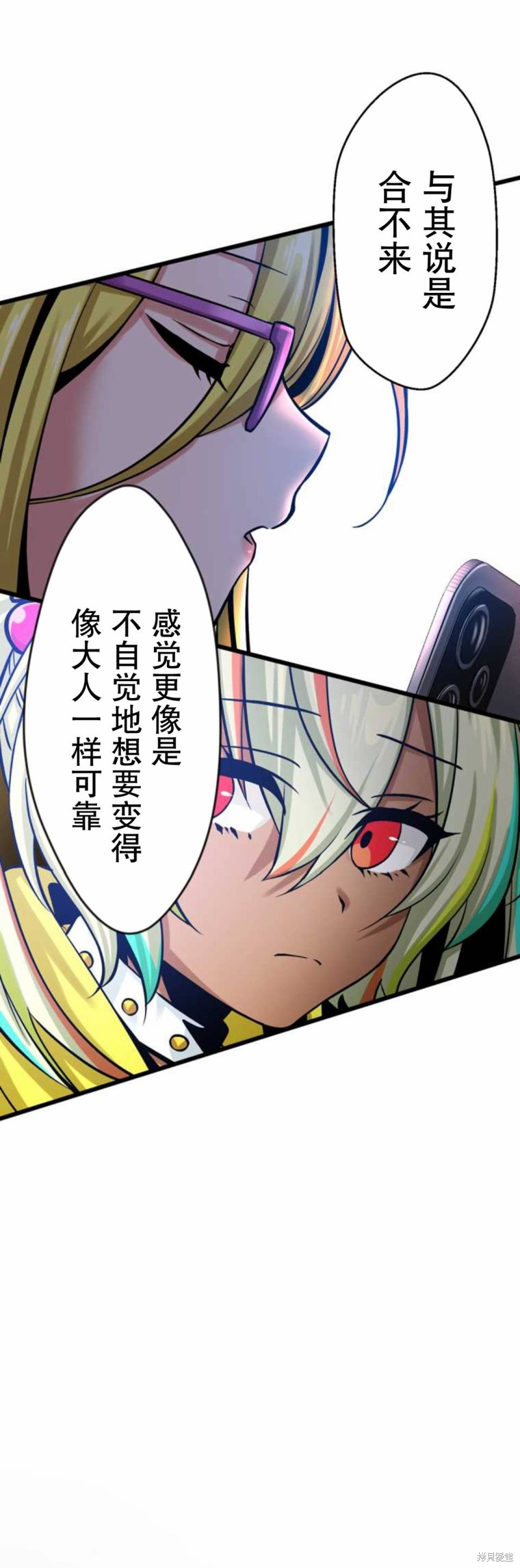无敌的杀手大叔，只想和少女们平静的生活 第8话 第30页