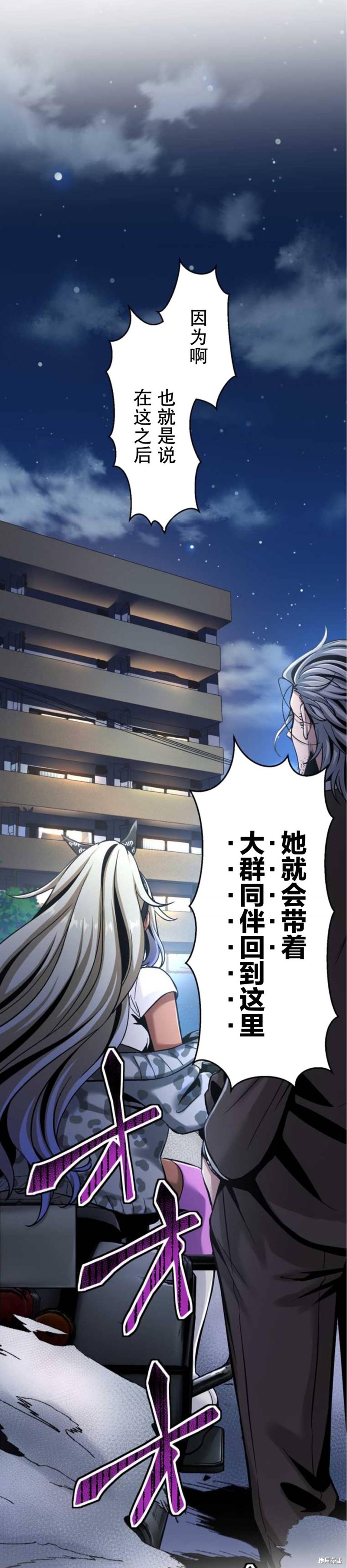 无敌的杀手大叔，只想和少女们平静的生活 第8话 第43页