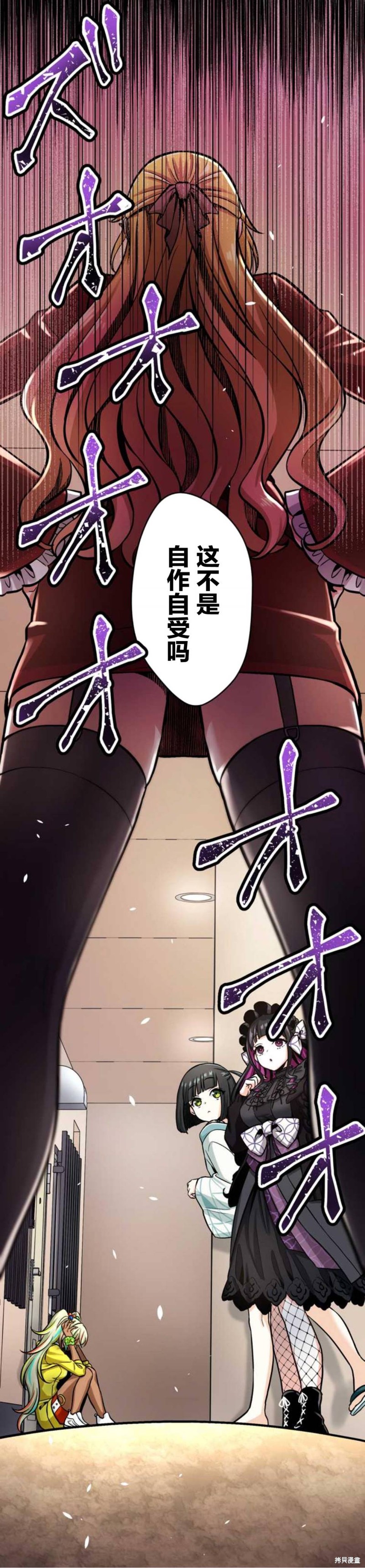 无敌的杀手大叔，只想和少女们平静的生活 第8话 第6页