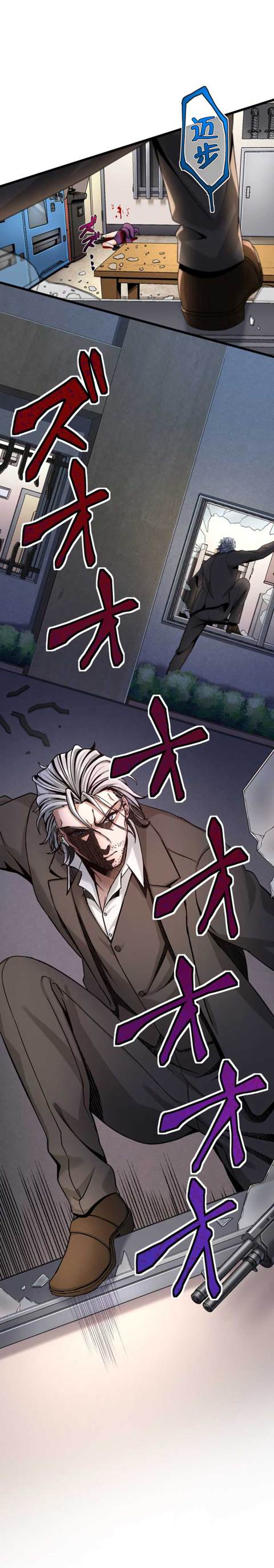 无敌的杀手大叔，只想和少女们平静的生活 第9话 第17页