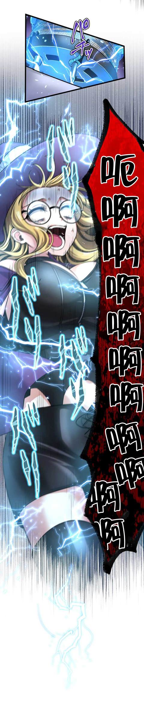 无敌的杀手大叔，只想和少女们平静的生活 第9话 第40页