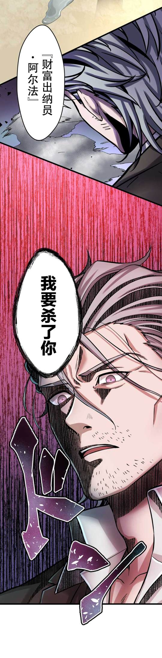 无敌的杀手大叔，只想和少女们平静的生活 第9话 第44页